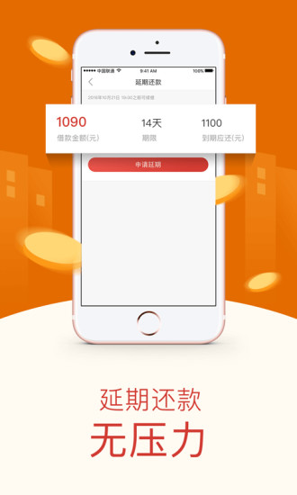 盛大小贷app官方下载安装最新版苹果  v1.0图1