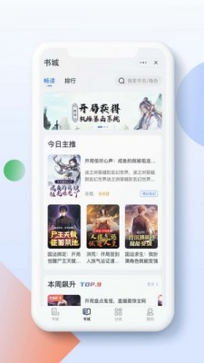 灵猫阅读小说免费阅读全文无弹窗下载安装最新版  v1.0.0图1