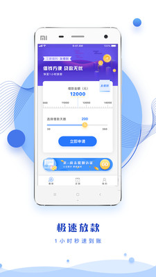 同城贷app  v2.3图2