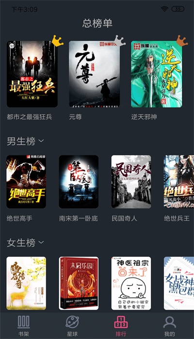 奇阅免费阅读小说下载  v1.4图1