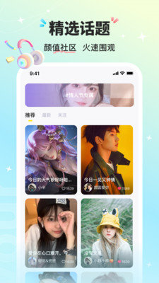 音萌最新版  v1.0.1图2