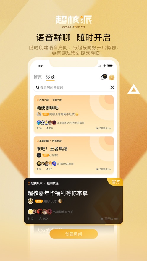 超核派2024  v1.0图1