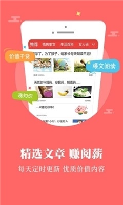 红橙阅读  v2.1.9图3