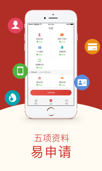 盛大小贷app下载安装官网苹果  v1.0图2