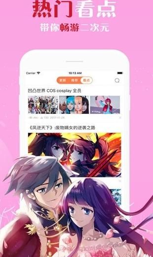 体验漫画最新版  v1.0.0图3