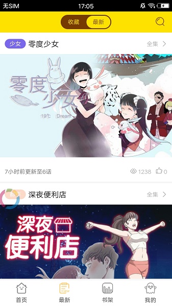 哔咕漫画  v1.3.0图3