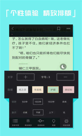 全本免费txt追书app