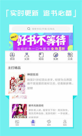 全本免费txt追书app  v1.1.8图4