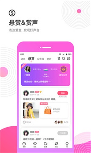 考米电话聊天交友  v1.7.1图2