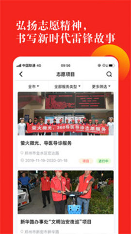 志愿河南  v1.4.11图2