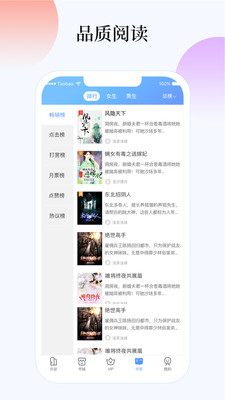 梦想书城云分销免费  v4.6.0图2