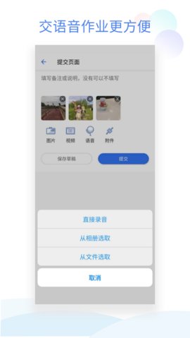 班级小管家  v2.1.3图2