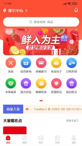 信满聚  v2.0.0图1