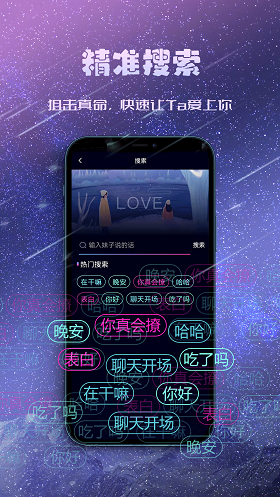 聊天约会神器最新版下载苹果版  v1.0.0图1