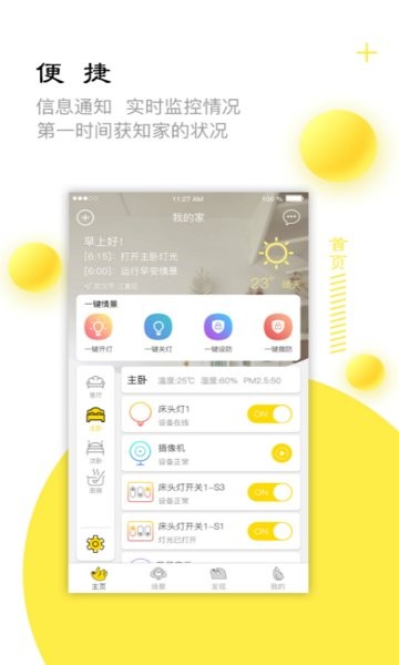 树懒到家  v1.0.56图3