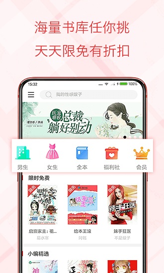 书虫免费小说阅读器  v1.0.6图3