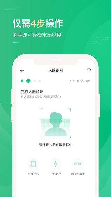 网贷天眼app下载官网最新版  v3.0图2