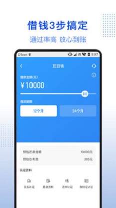 信用花贷款最新版  v1.0.1图2