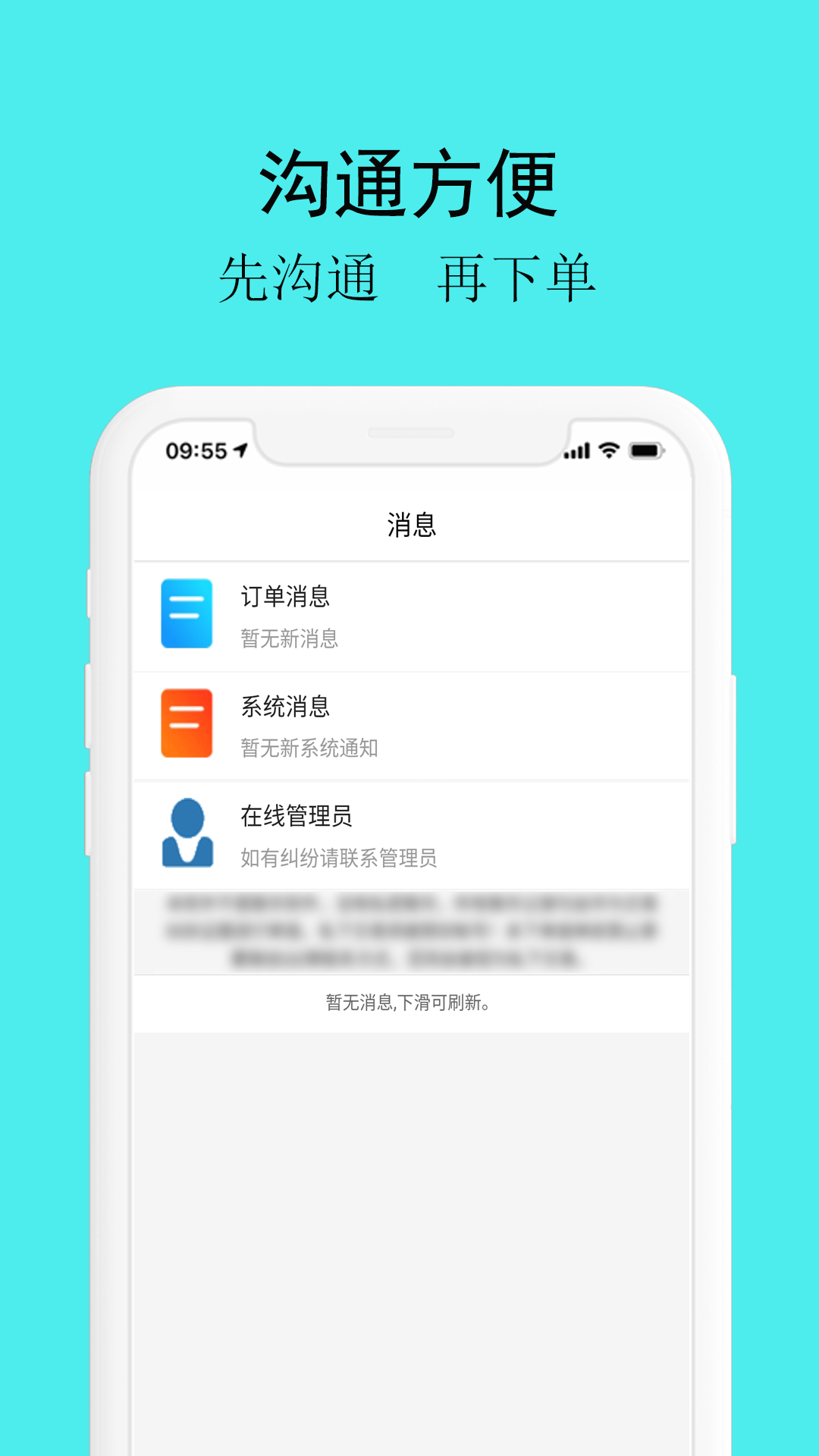 代练接单平台  v0.0.3图3