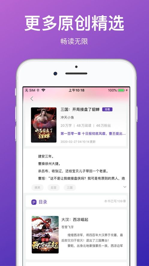 密读小说2024  v7.3.5图3