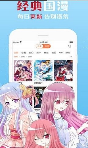 体验漫画完整版免费