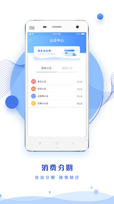 同城贷app  v2.3图1