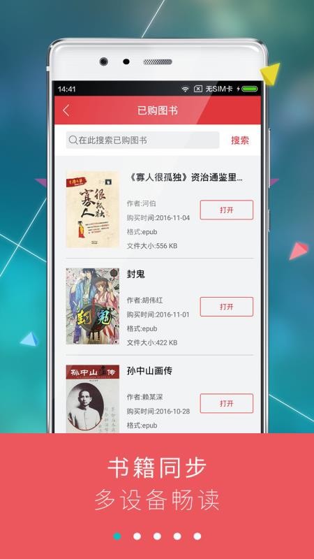 九月读书app  v4.4.6图1