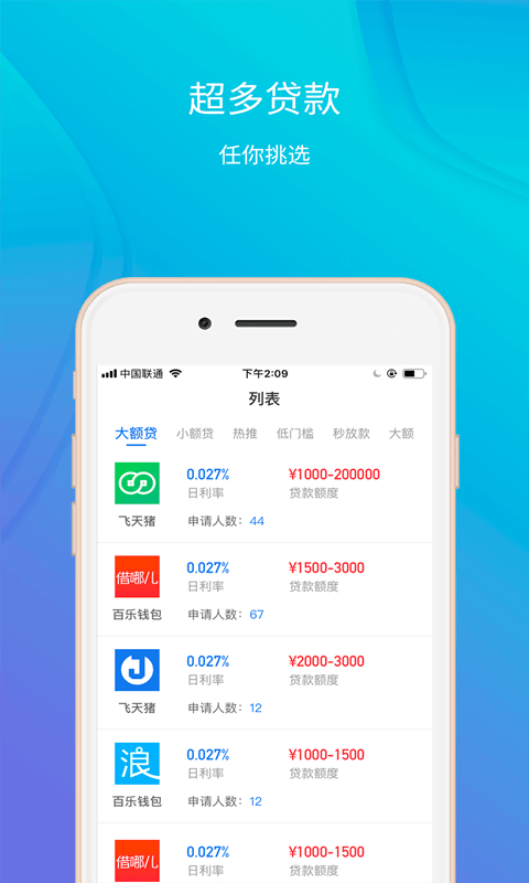 金旋风贷款app官方  v1.0图2