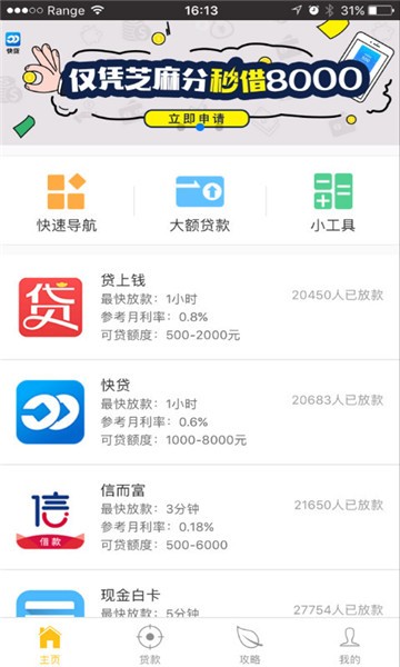 大众借钱app