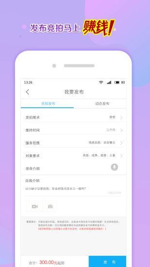 寻聊交友软件下载苹果手机版免费  v3.4图3