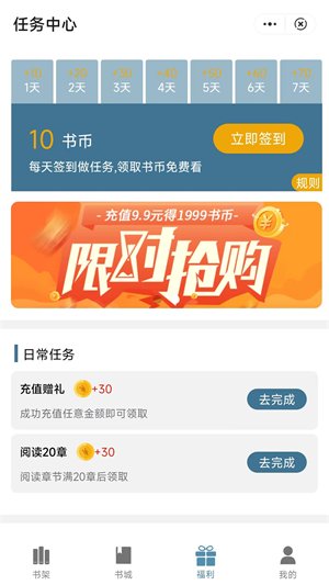 追书阅读app  v1.0图3