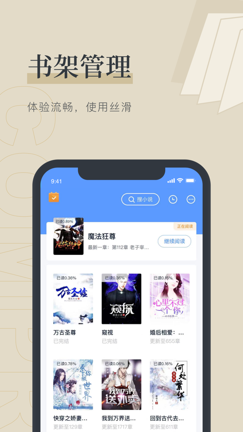 笔趣笔趣听书  v1.0.0图1