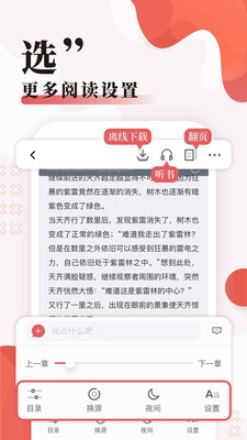 无限小说网下载TXT电子书免费下载  v5.0.0图3