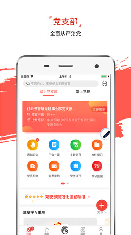 云岭先锋  v6.6图1