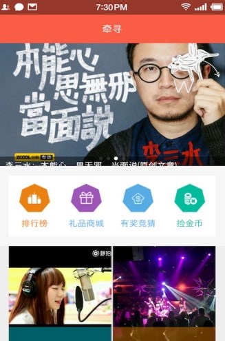 牵寻官方下载  v1.4图1