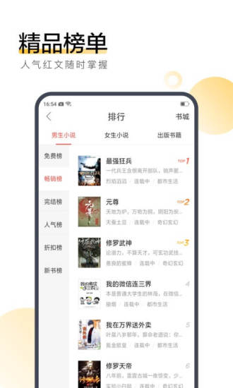 抚琴小说手机版  v7.55图1