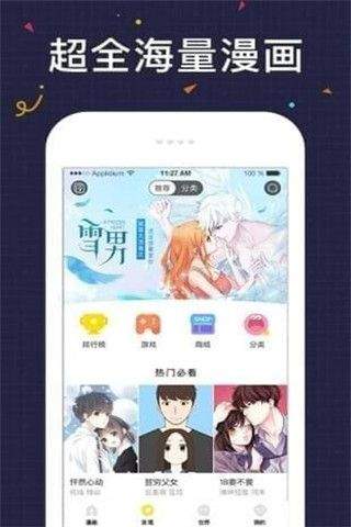 黑漫漫画免费版