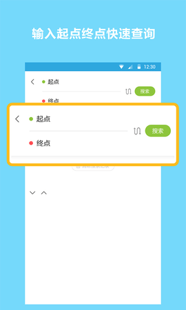 地铁查询宝  v1.1.2图1