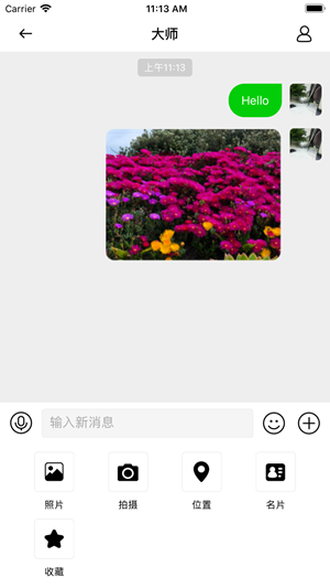 淘乐信摄像头appiOS  v1.1.1图2