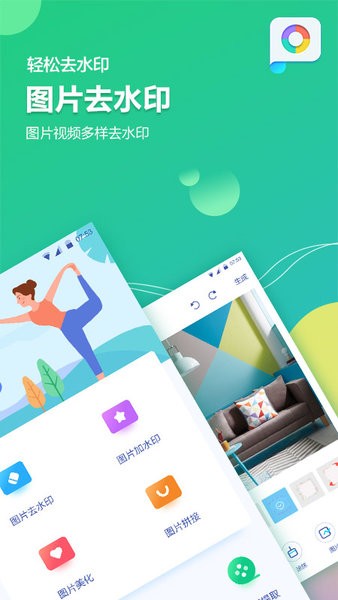 图片视频加水印  v2.3.4图3