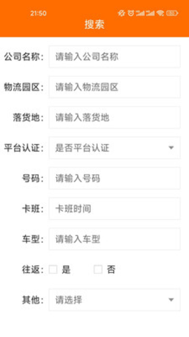 百家联运  v8.9.2图3