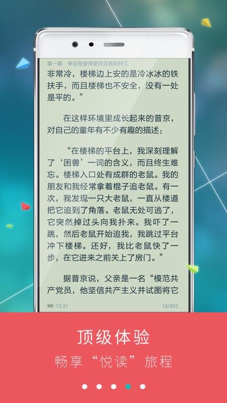 九月读书app  v4.4.6图2