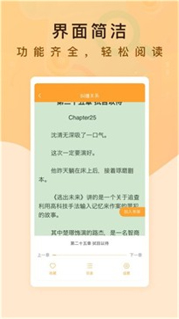 纯爱书殿小说手机版在线阅读免费全文无弹窗下载  v1.0图2