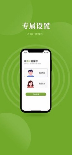 青叶小说最新版  v4.00图1