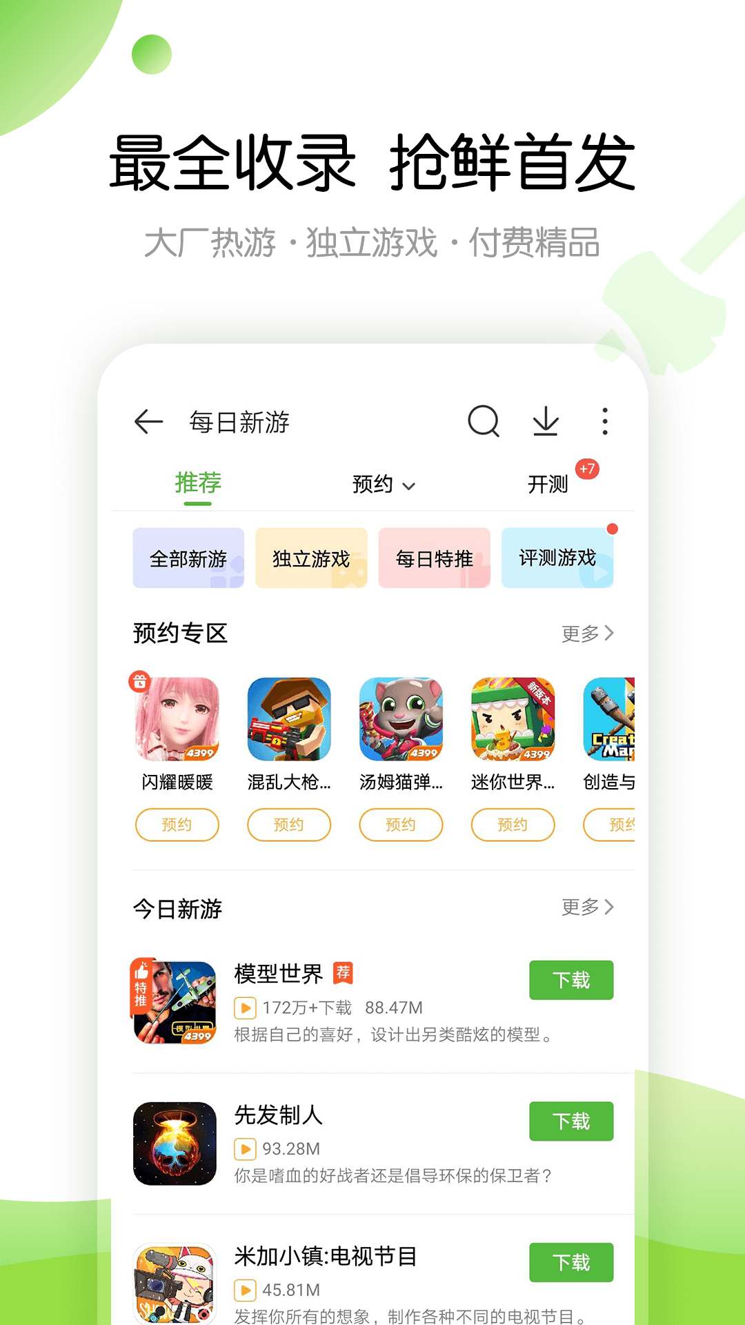 自然人电子税务局  v2.6.2图2