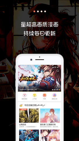 米推漫画app下  v5.0.0图2