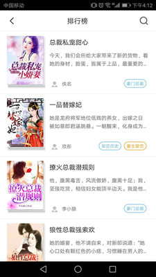 脉脉免费小说app  v1.0.3图2