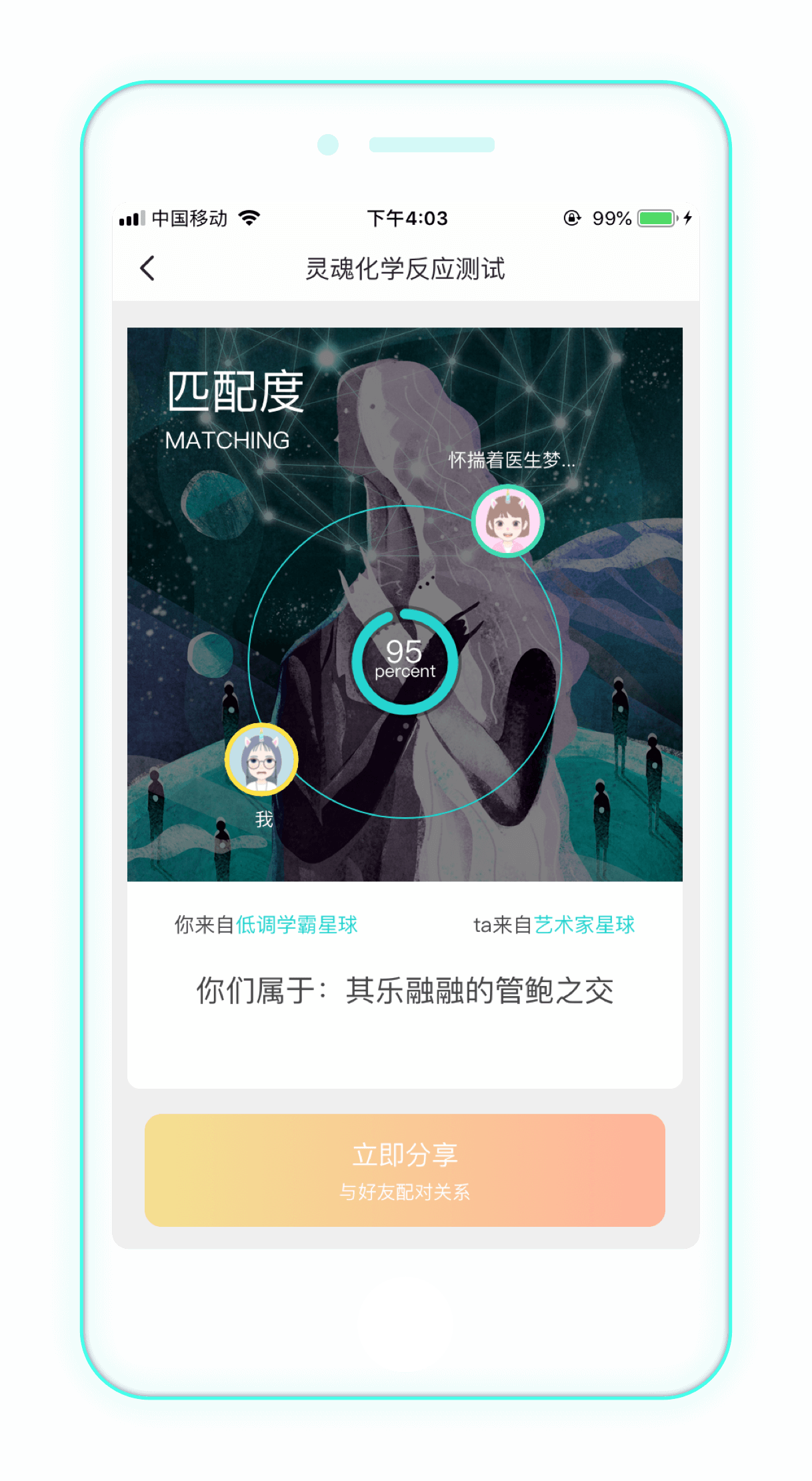 救赎soul官网下载  v3.35.1图1