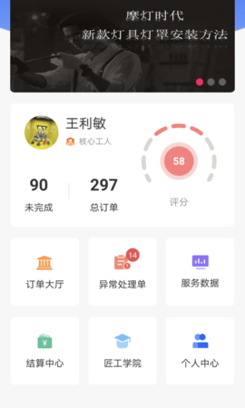 匠多多  v9.9图2