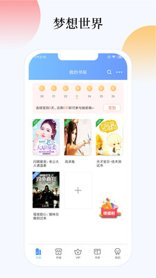 梦想书城云分销  v4.6.0图3